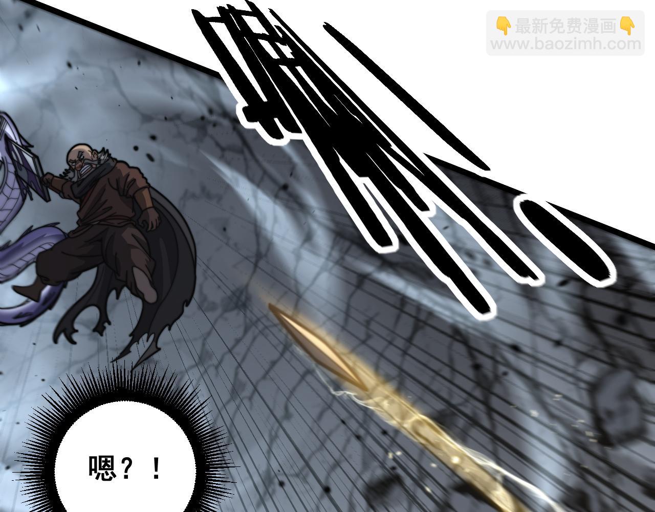🍔老蛇修仙传 第27回 浴血逆战斩筑基 第10页