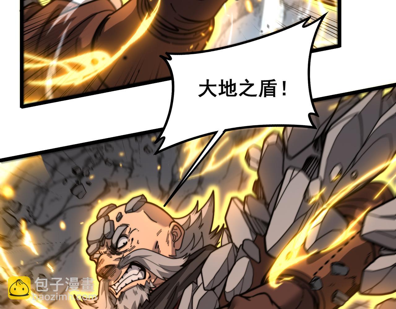 🍔老蛇修仙传 第27回 浴血逆战斩筑基 第14页