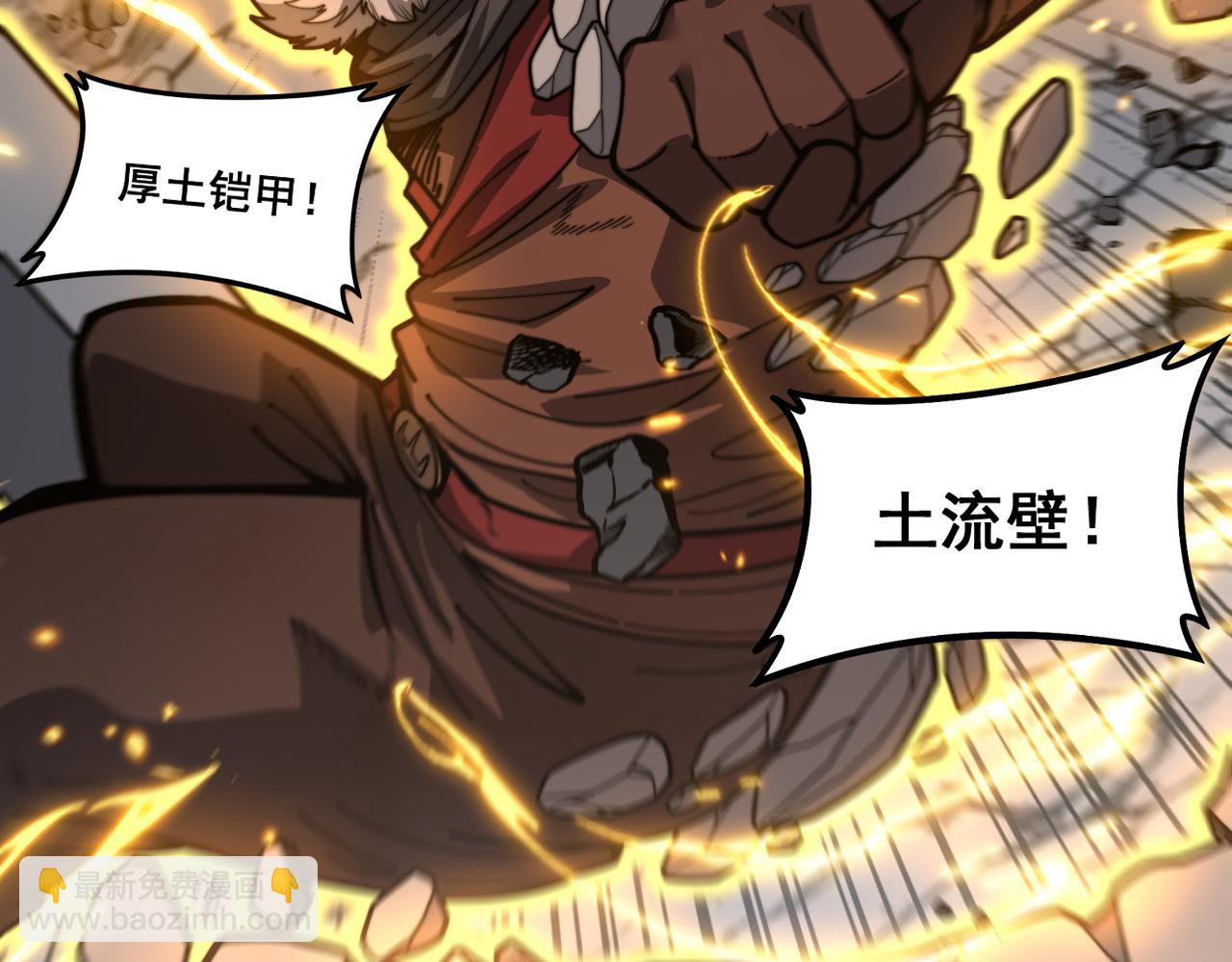 🍔老蛇修仙传 第27回 浴血逆战斩筑基 第15页