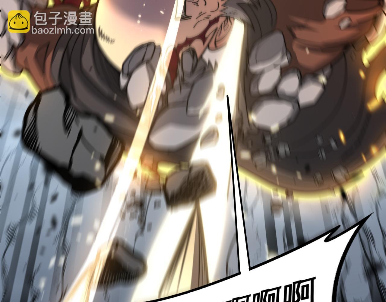 🍔老蛇修仙传 第27回 浴血逆战斩筑基 第20页