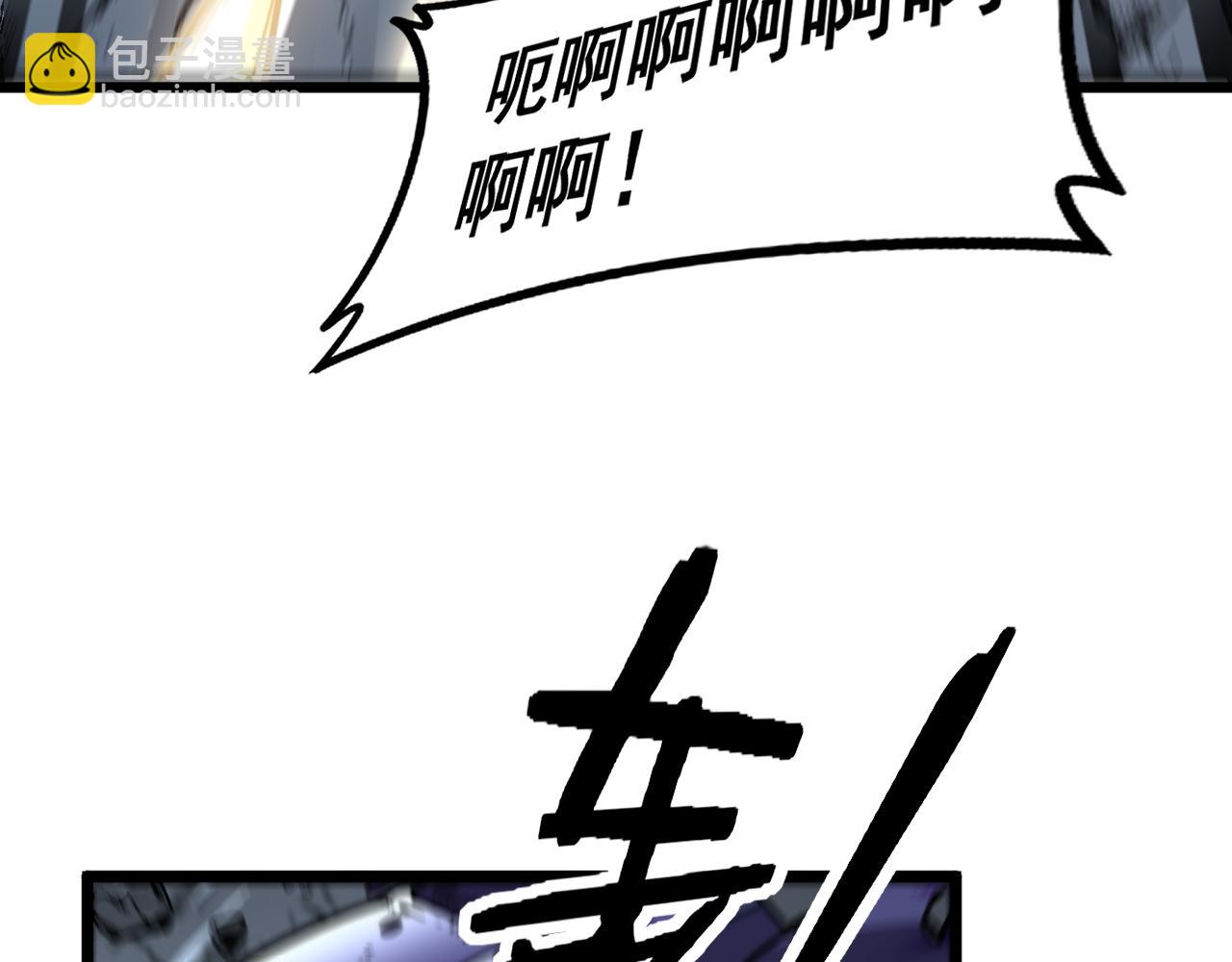 🍔老蛇修仙传 第27回 浴血逆战斩筑基 第21页