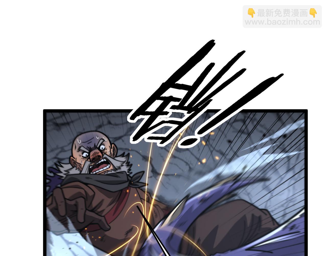 🍔老蛇修仙传 第27回 浴血逆战斩筑基 第25页