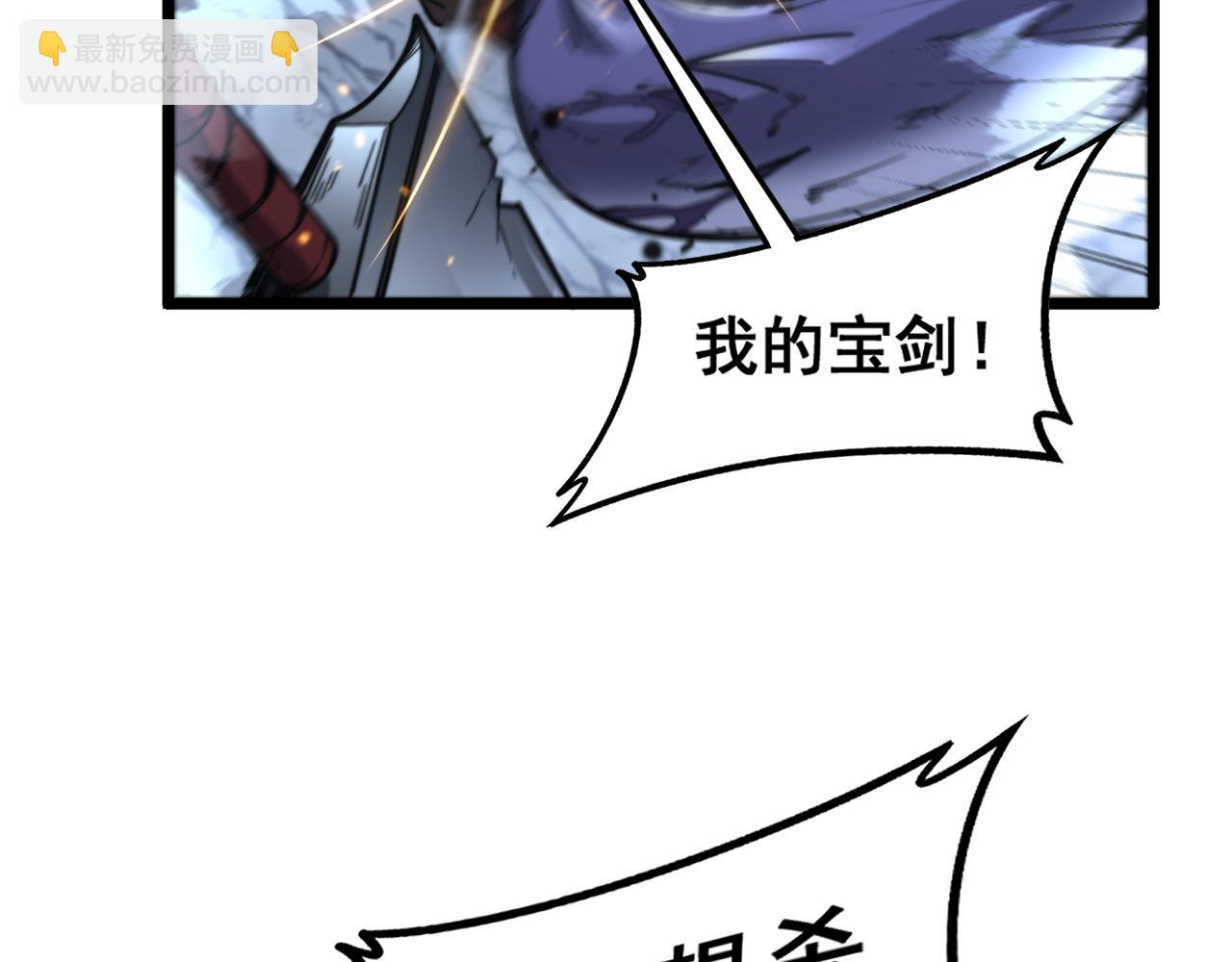 🍔老蛇修仙传 第27回 浴血逆战斩筑基 第26页
