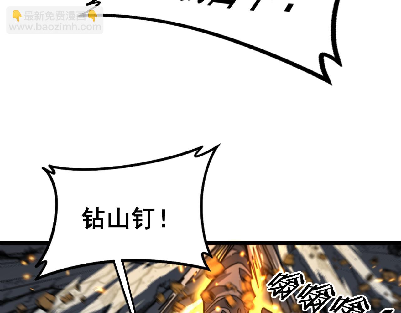 🍔老蛇修仙传 第27回 浴血逆战斩筑基 第30页