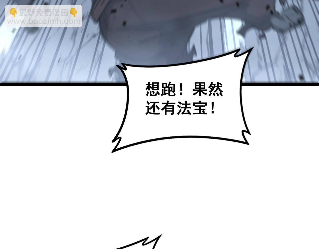 🍔老蛇修仙传 第27回 浴血逆战斩筑基 第32页
