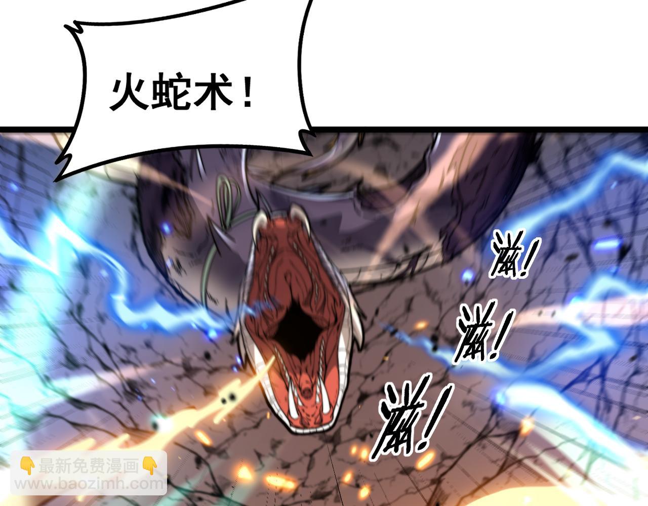 🍔老蛇修仙传 第27回 浴血逆战斩筑基 第33页