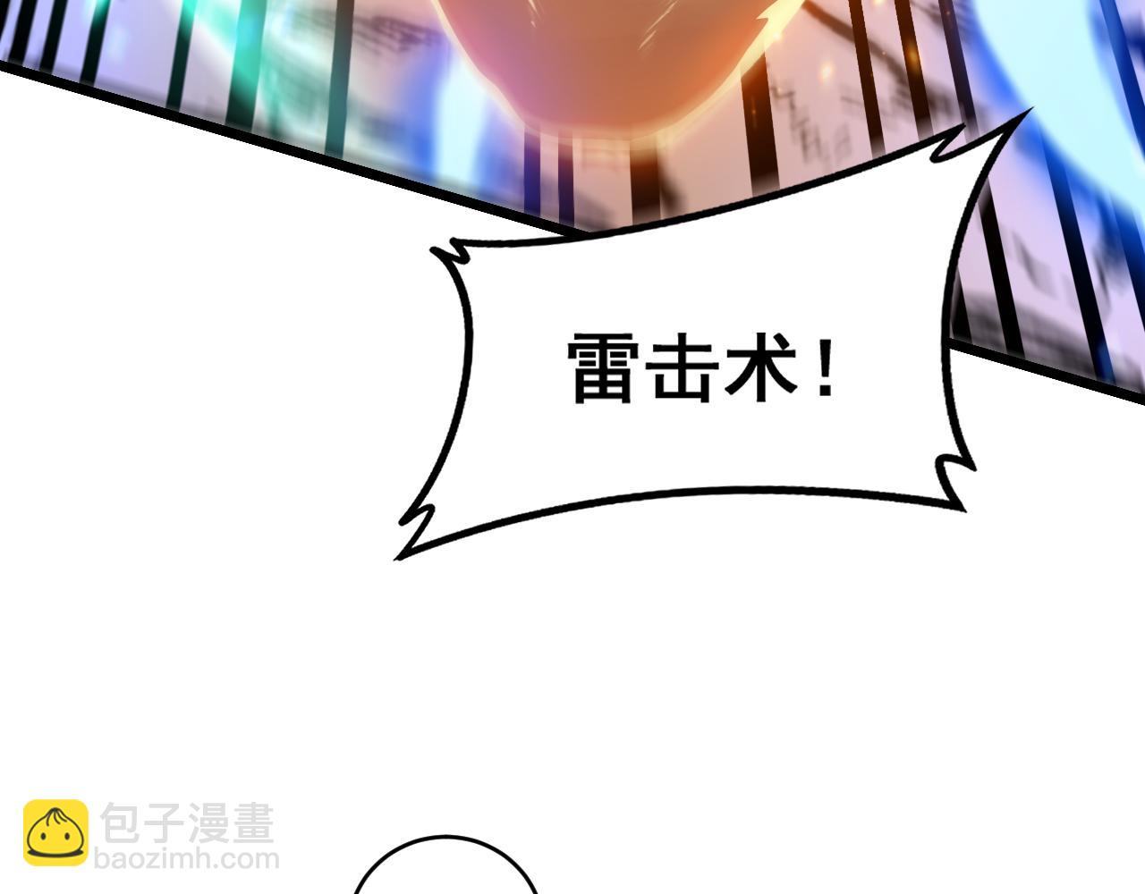 🍔老蛇修仙传 第27回 浴血逆战斩筑基 第36页