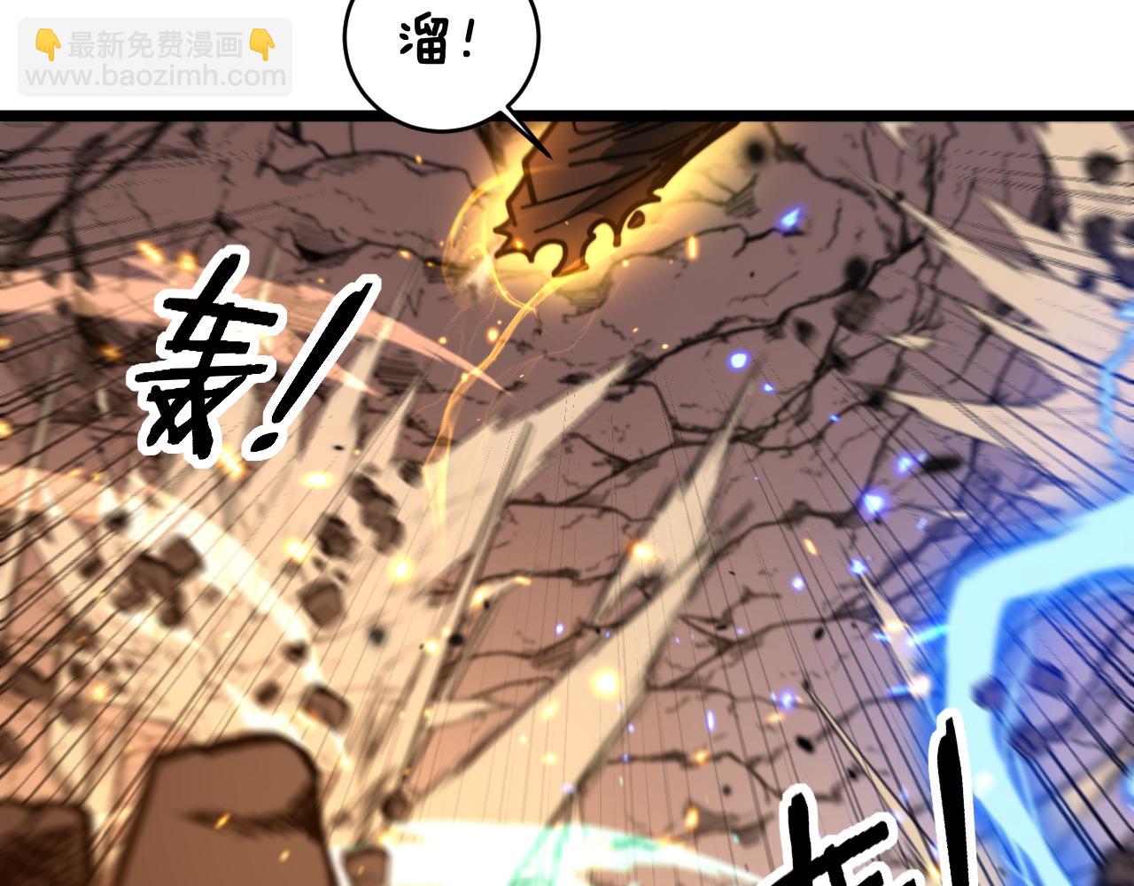 🍔老蛇修仙传 第27回 浴血逆战斩筑基 第37页