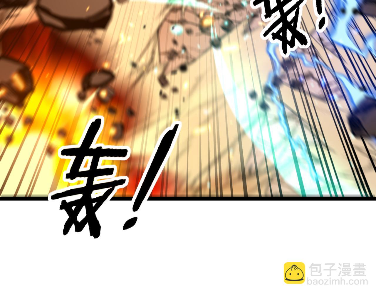 🍔老蛇修仙传 第27回 浴血逆战斩筑基 第38页