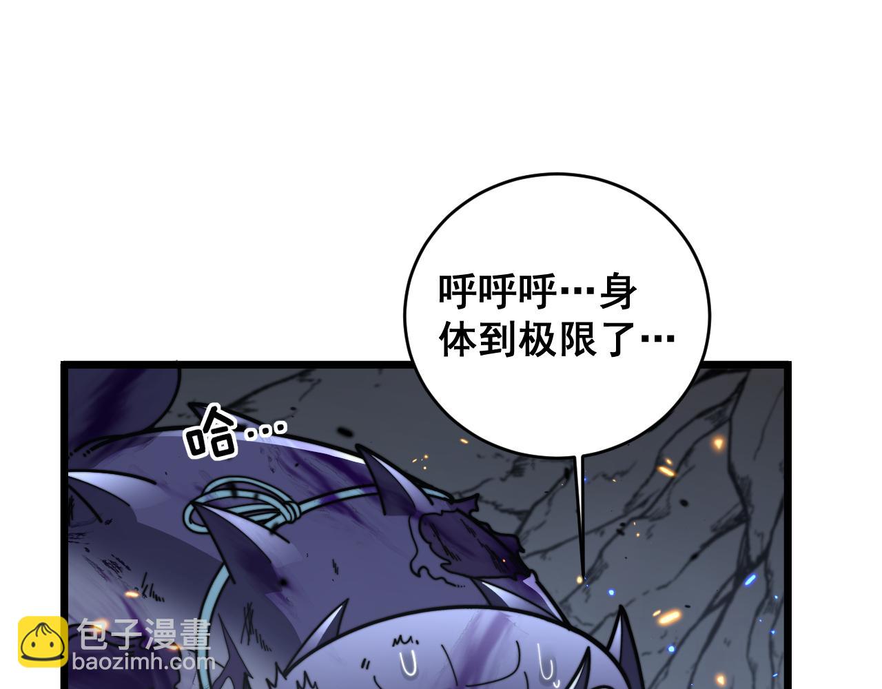 🍔老蛇修仙传 第27回 浴血逆战斩筑基 第39页