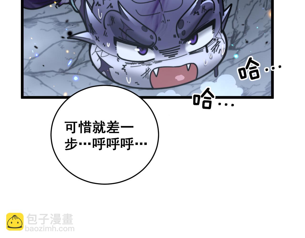 🍔老蛇修仙传 第27回 浴血逆战斩筑基 第40页
