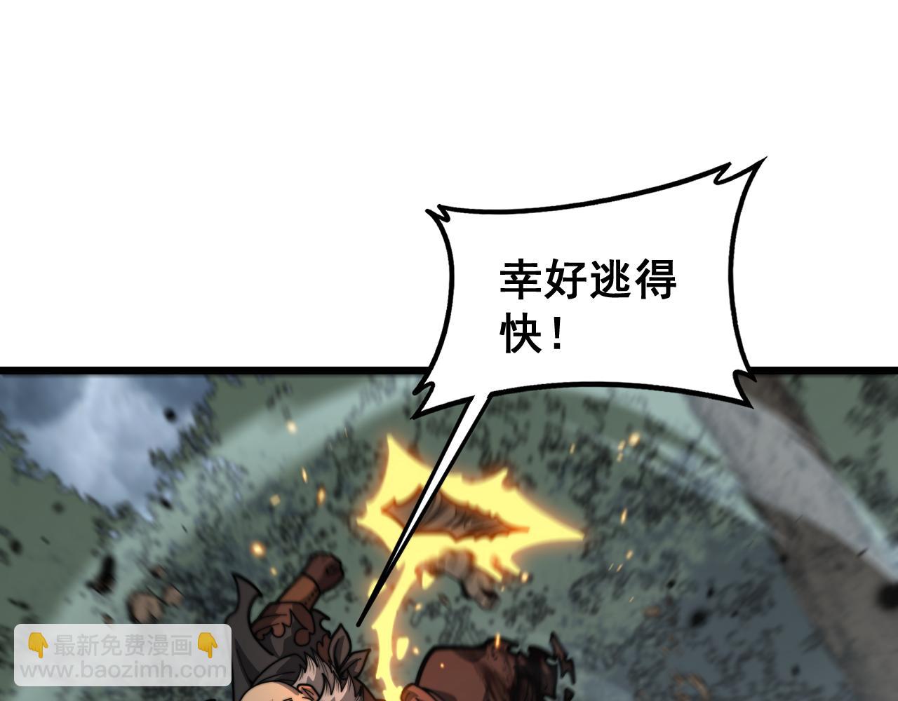 🍔老蛇修仙传 第27回 浴血逆战斩筑基 第42页