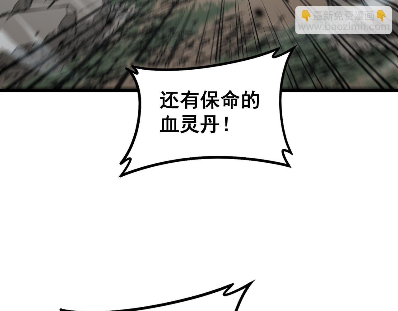 🍔老蛇修仙传 第27回 浴血逆战斩筑基 第44页