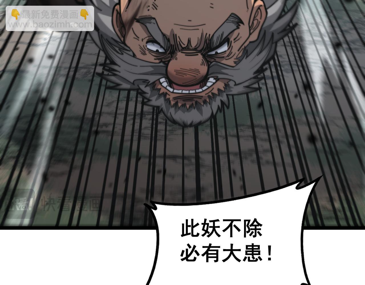 🍔老蛇修仙传 第27回 浴血逆战斩筑基 第46页