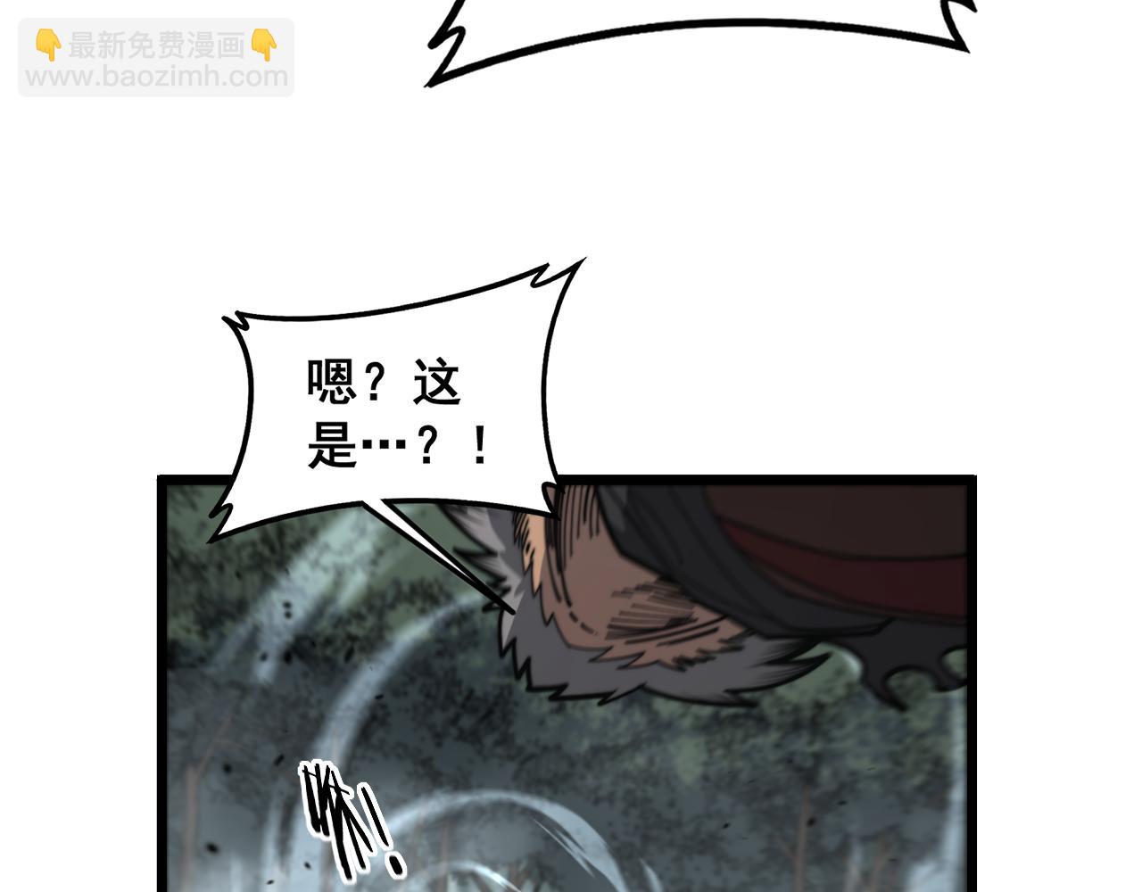 🍔老蛇修仙传 第27回 浴血逆战斩筑基 第47页
