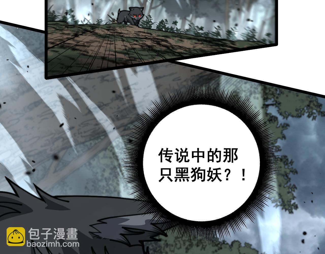 🍔老蛇修仙传 第27回 浴血逆战斩筑基 第48页