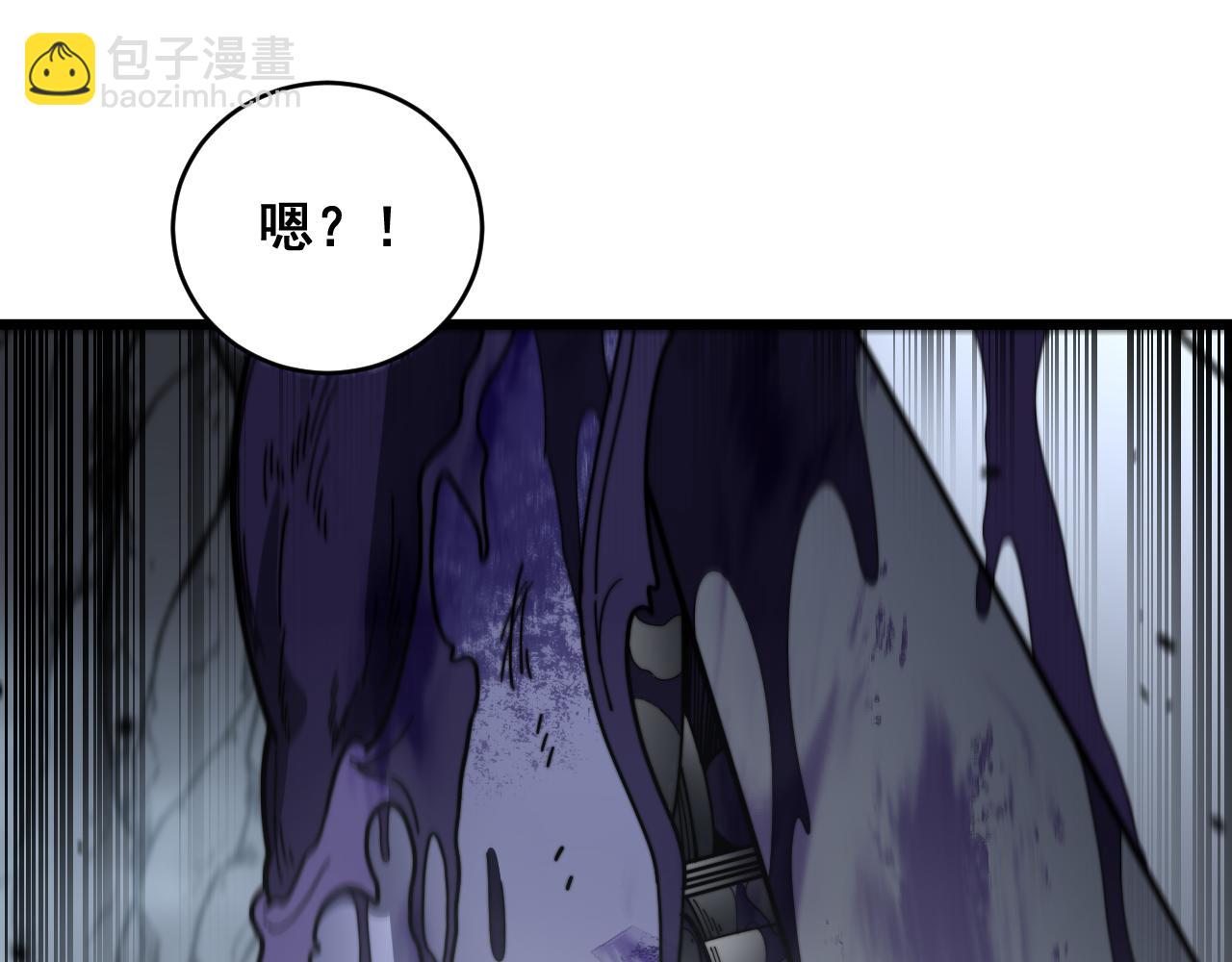 🍔老蛇修仙传 第27回 浴血逆战斩筑基 第5页