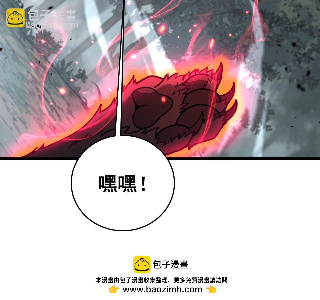 🍔老蛇修仙传 第27回 浴血逆战斩筑基 第50页