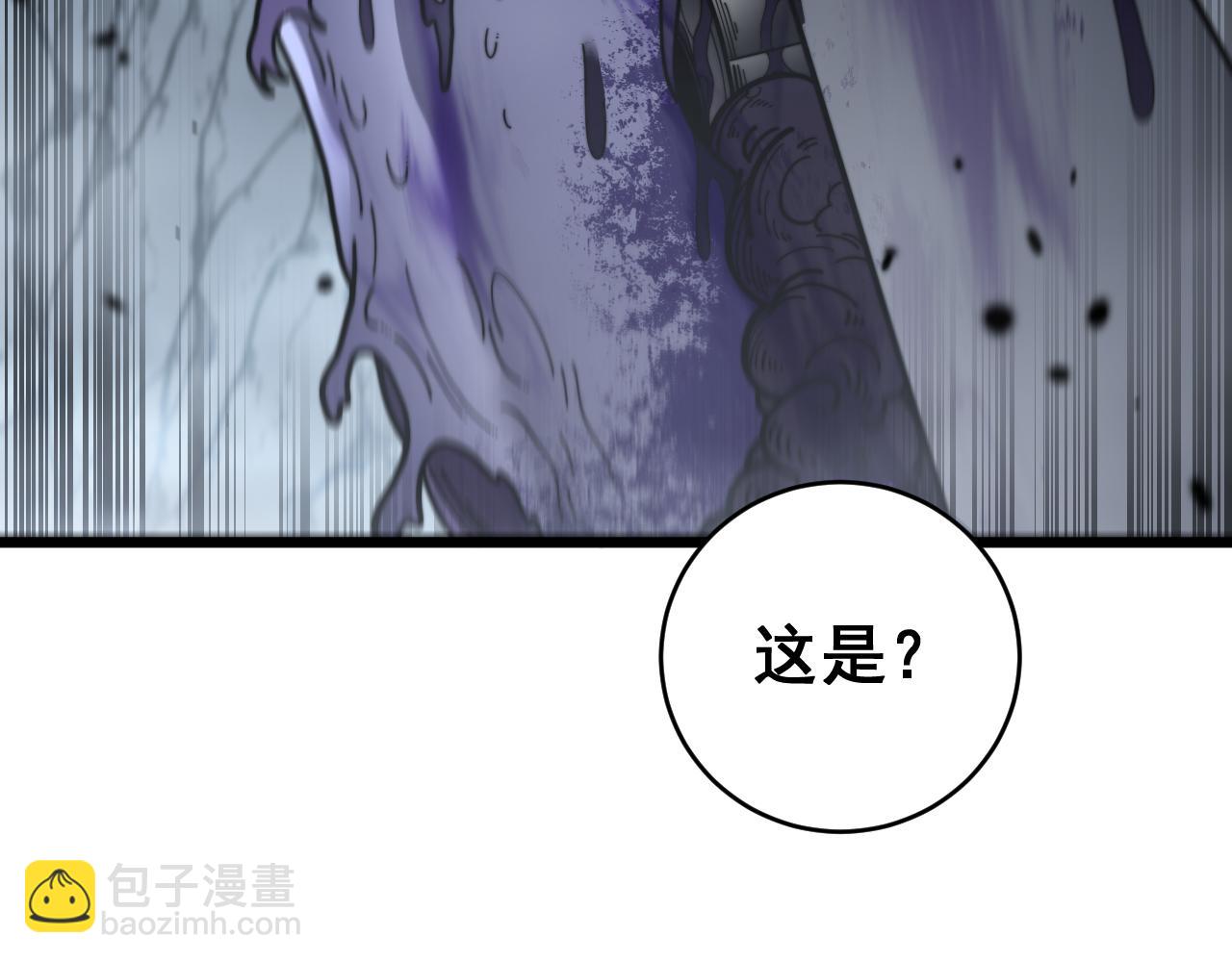 🍔老蛇修仙传 第27回 浴血逆战斩筑基 第6页