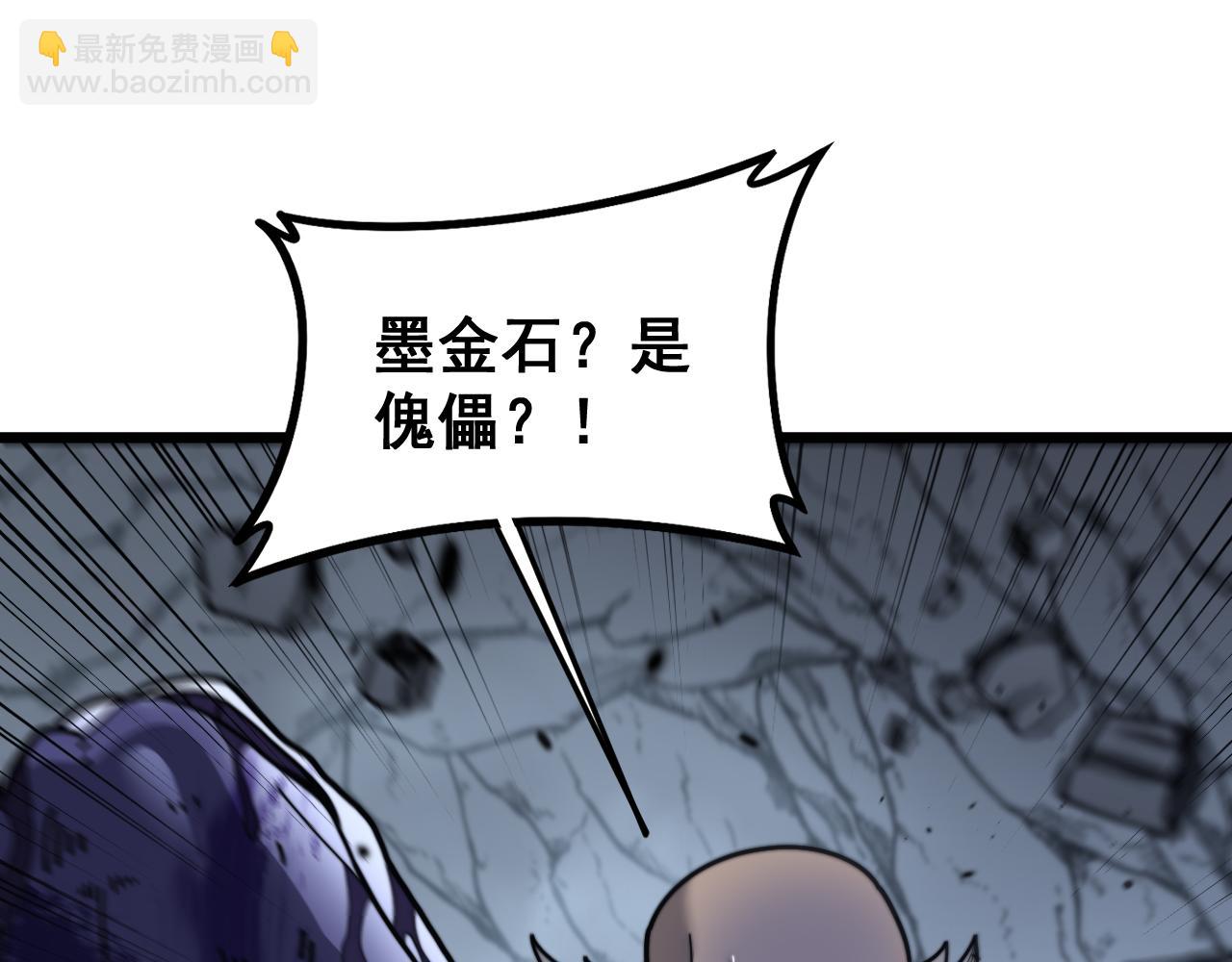 🍔老蛇修仙传 第27回 浴血逆战斩筑基 第7页