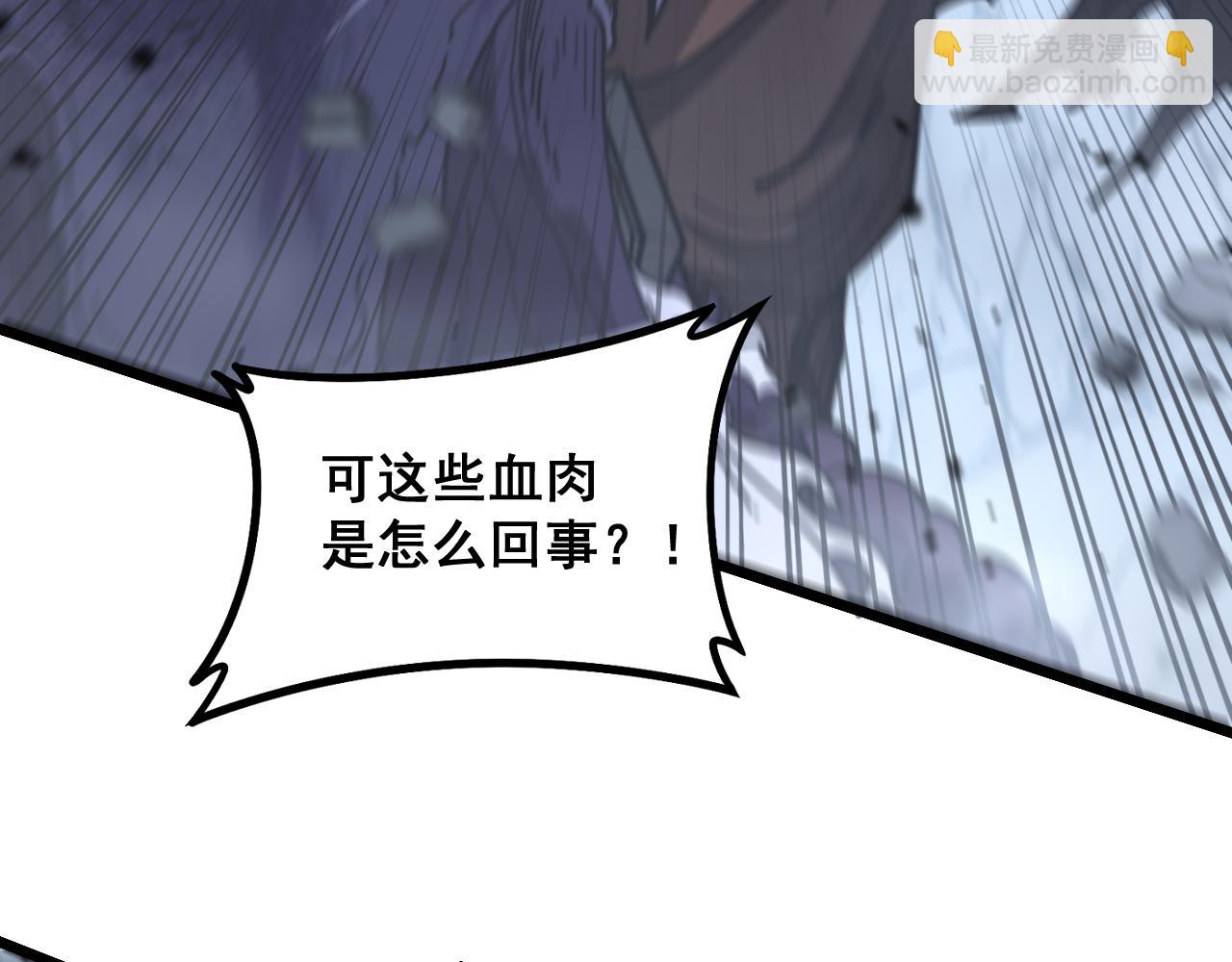 🍔老蛇修仙传 第27回 浴血逆战斩筑基 第9页