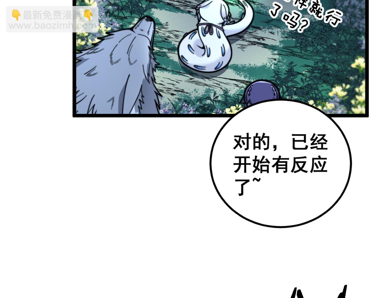 🍔老蛇修仙传 第29回 测灵根天赋初显 第13页