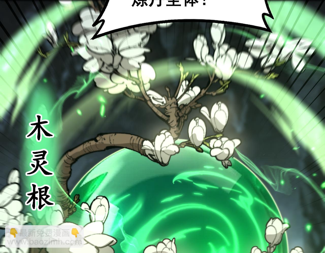 🍔老蛇修仙传 第29回 测灵根天赋初显 第17页