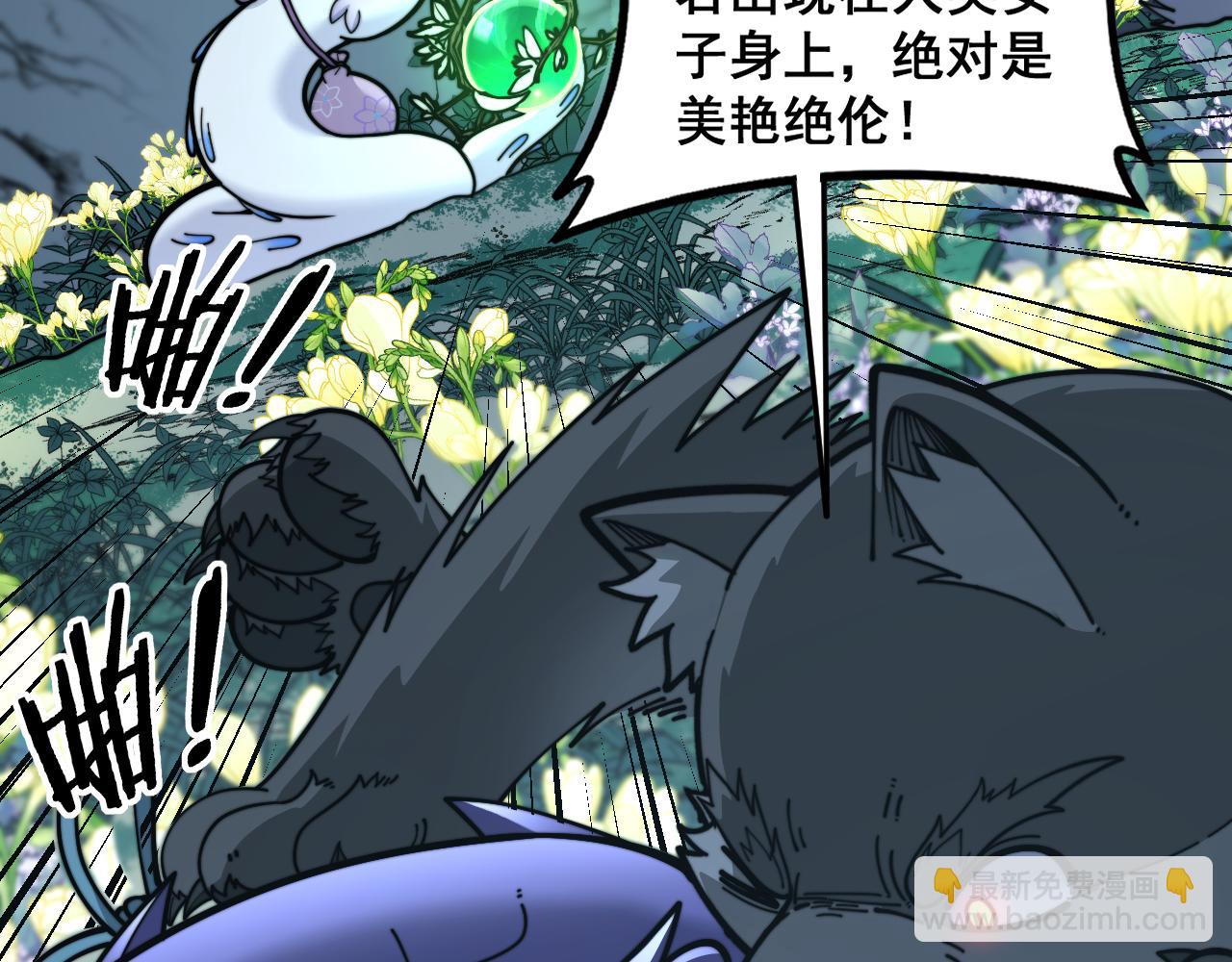 🍔老蛇修仙传 第29回 测灵根天赋初显 第21页