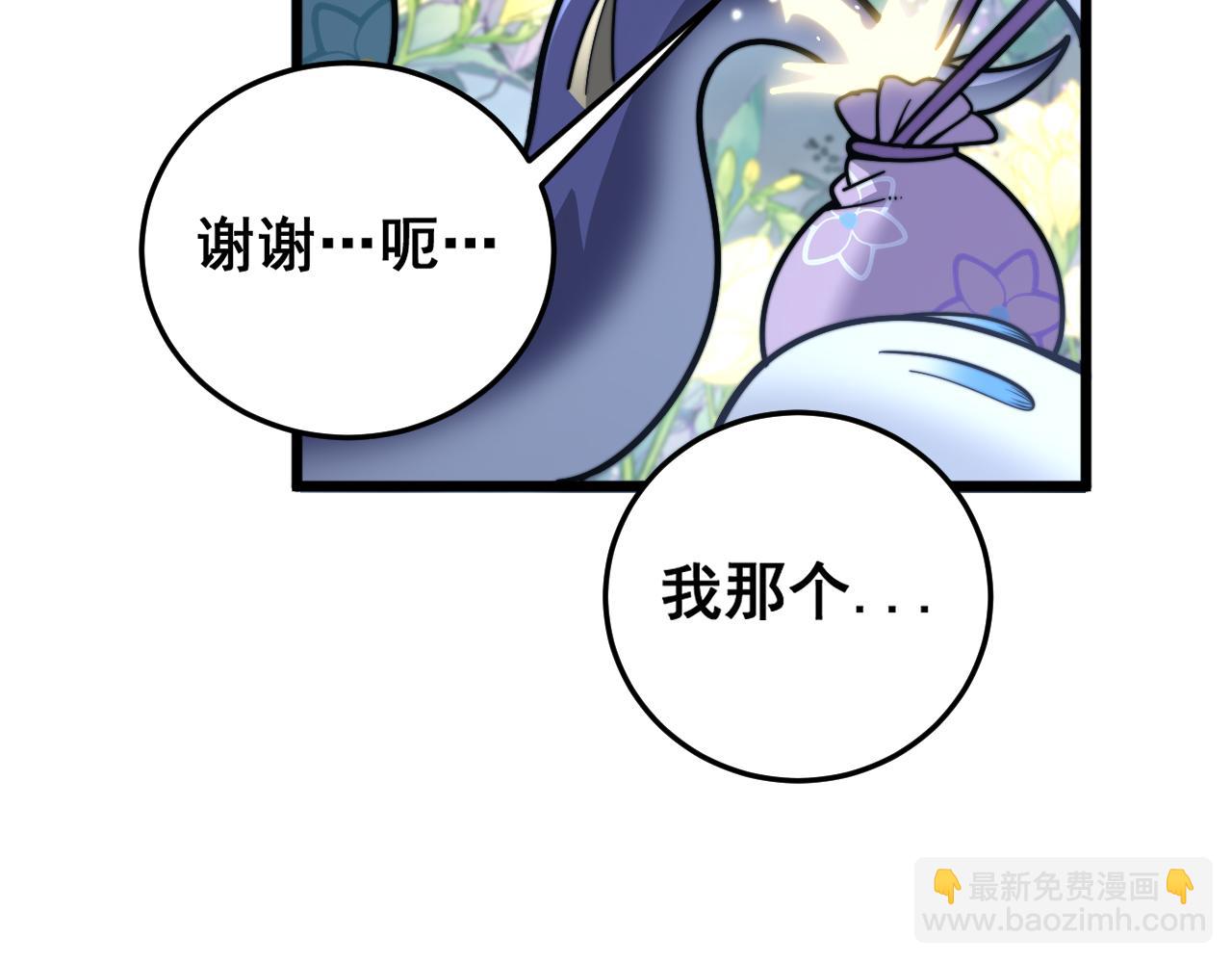 🍔老蛇修仙传 第29回 测灵根天赋初显 第26页