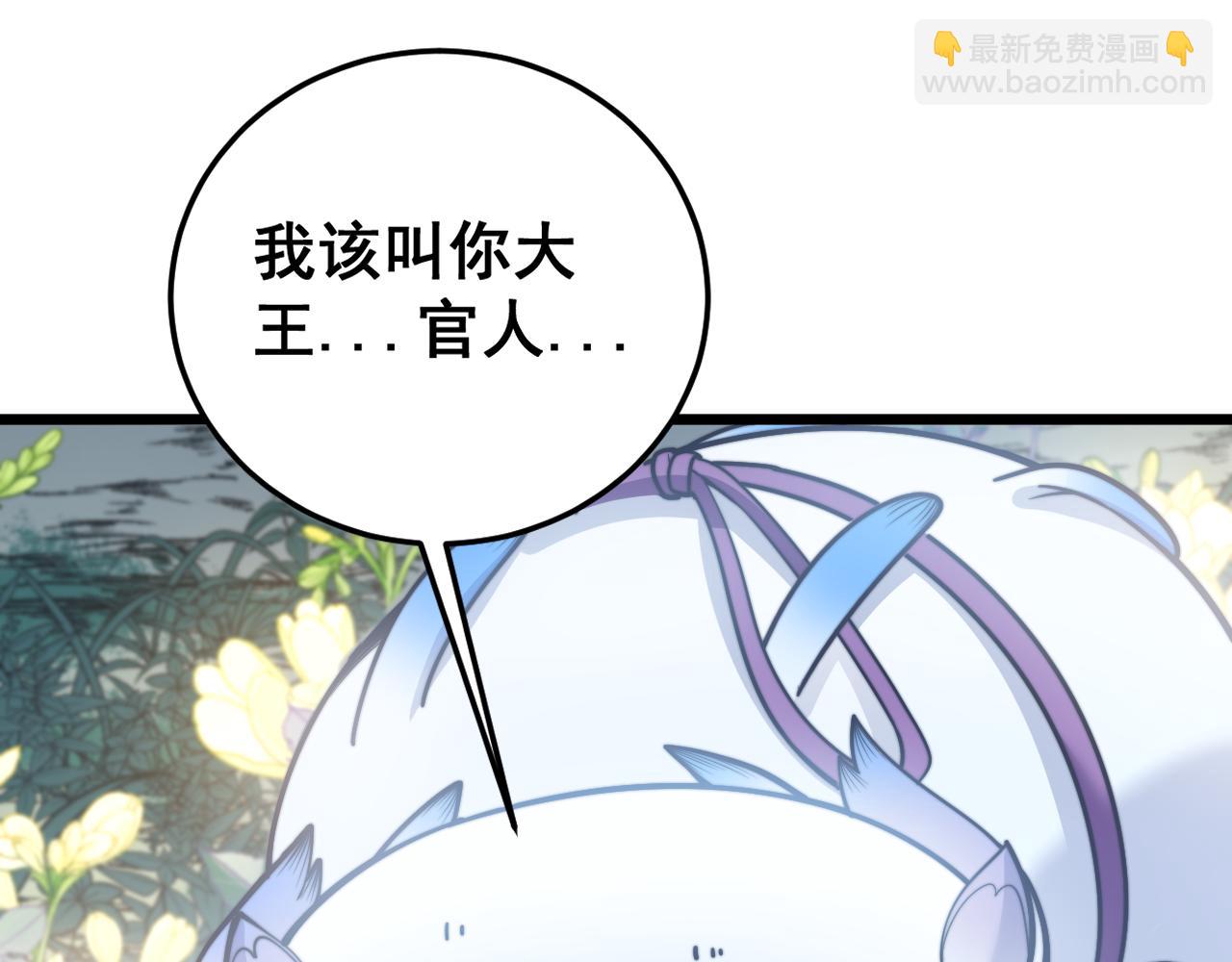 🍔老蛇修仙传 第29回 测灵根天赋初显 第27页