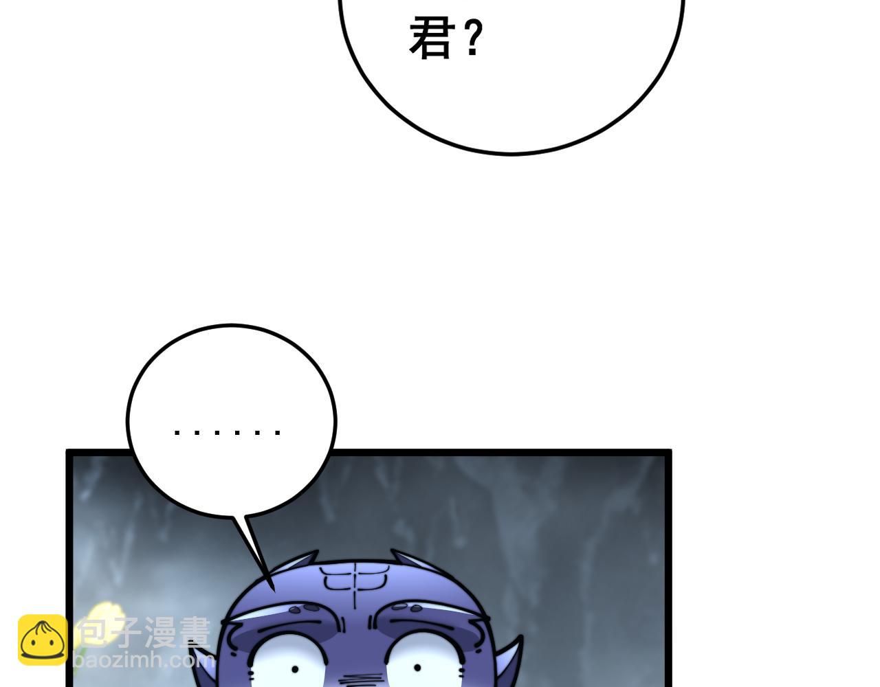 🍔老蛇修仙传 第29回 测灵根天赋初显 第29页