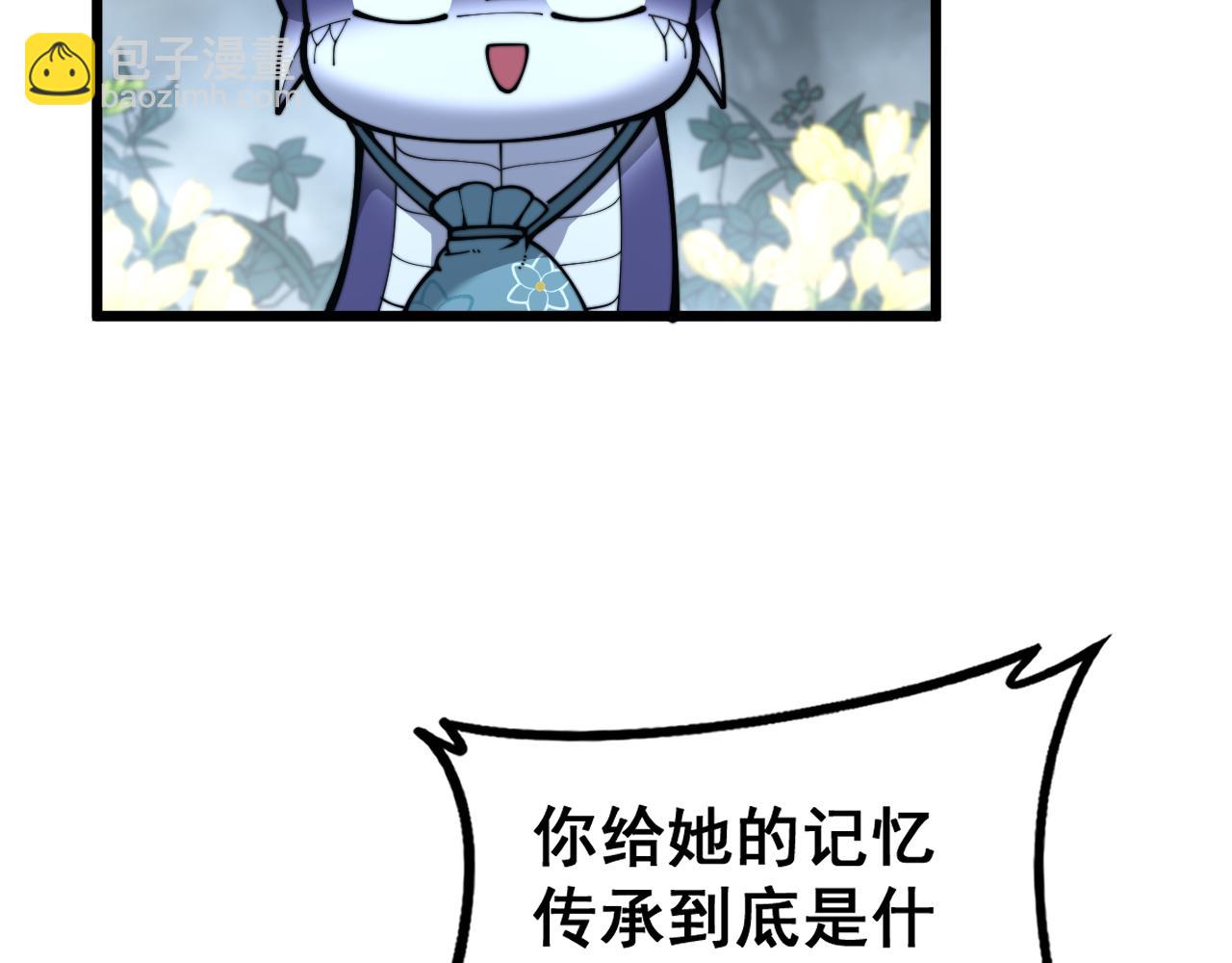 🍔老蛇修仙传 第29回 测灵根天赋初显 第30页