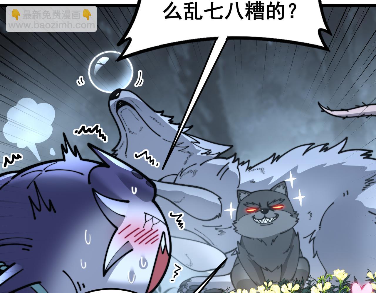 🍔老蛇修仙传 第29回 测灵根天赋初显 第31页