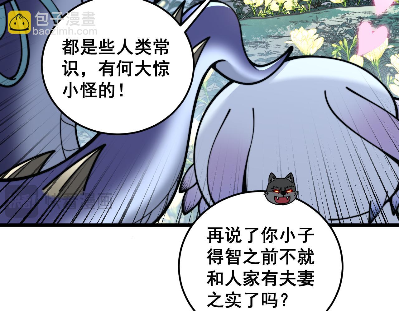 🍔老蛇修仙传 第29回 测灵根天赋初显 第32页