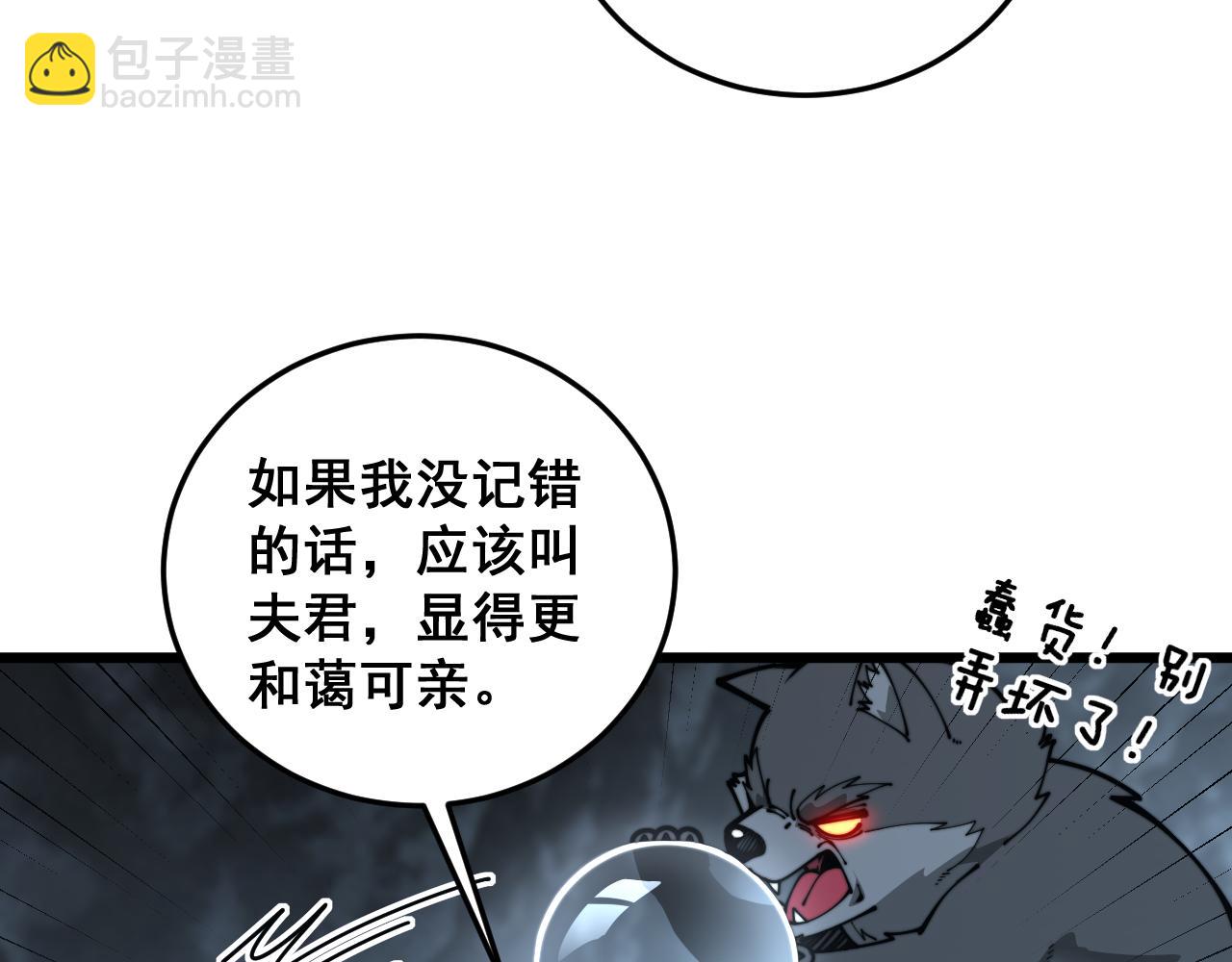 🍔老蛇修仙传 第29回 测灵根天赋初显 第33页