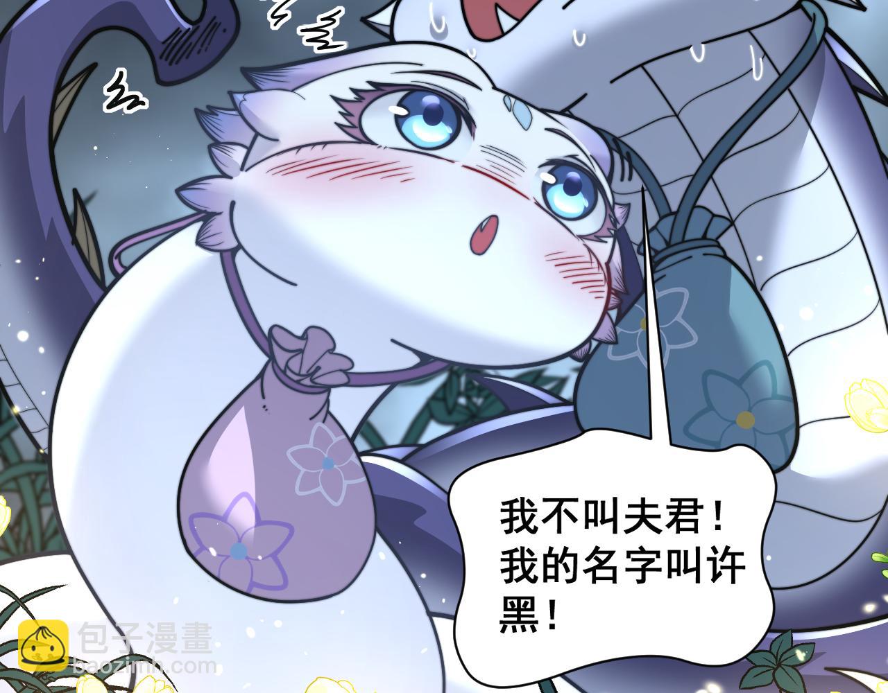 🍔老蛇修仙传 第29回 测灵根天赋初显 第37页
