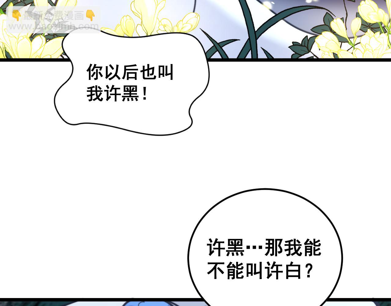 🍔老蛇修仙传 第29回 测灵根天赋初显 第38页