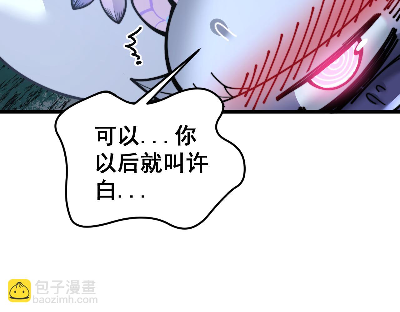 🍔老蛇修仙传 第29回 测灵根天赋初显 第40页