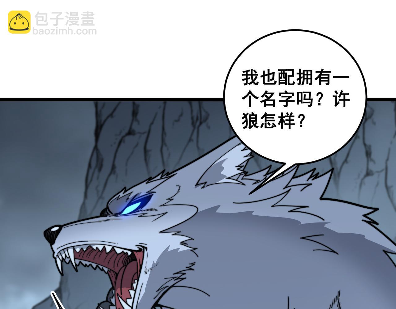 🍔老蛇修仙传 第29回 测灵根天赋初显 第41页