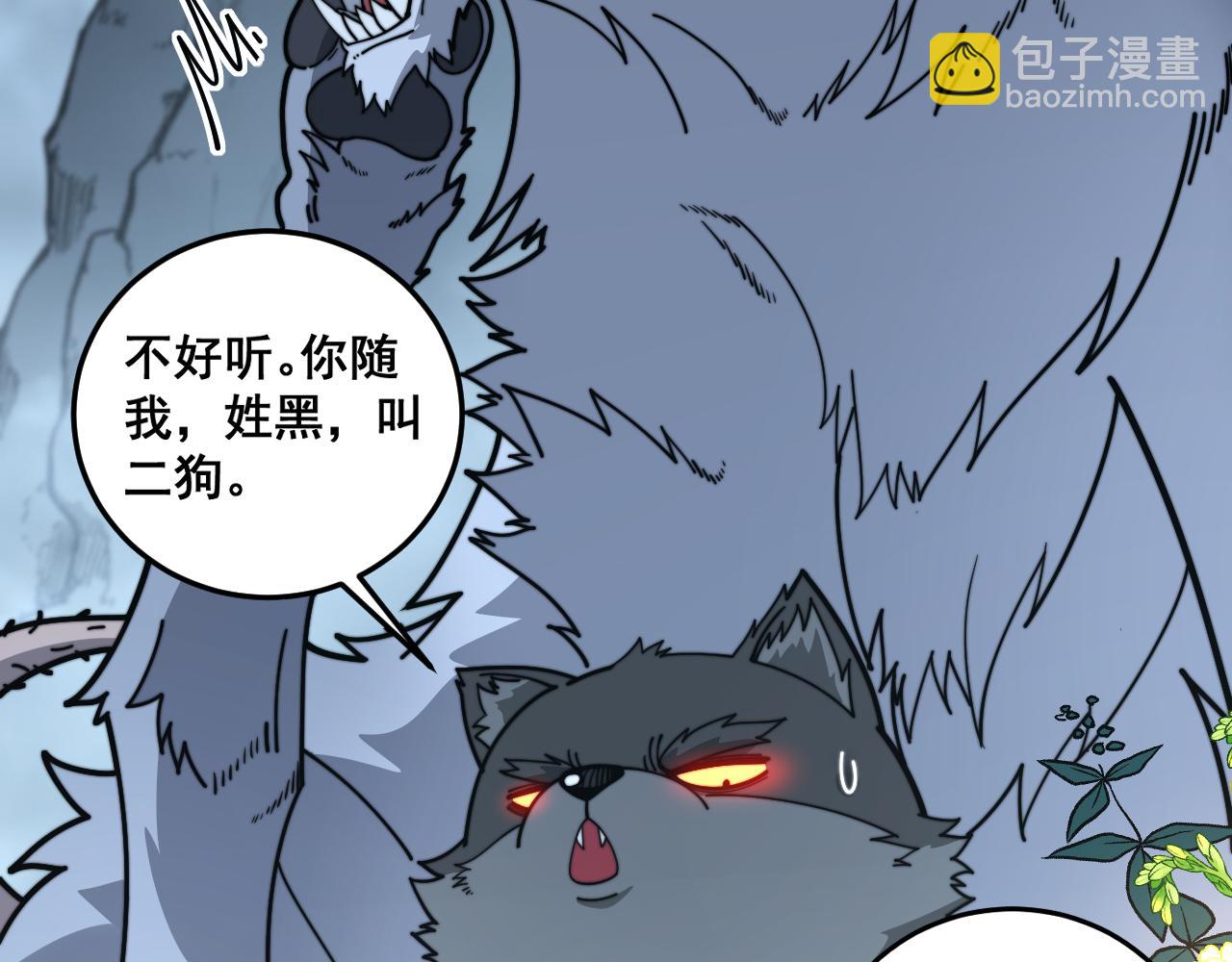 🍔老蛇修仙传 第29回 测灵根天赋初显 第42页