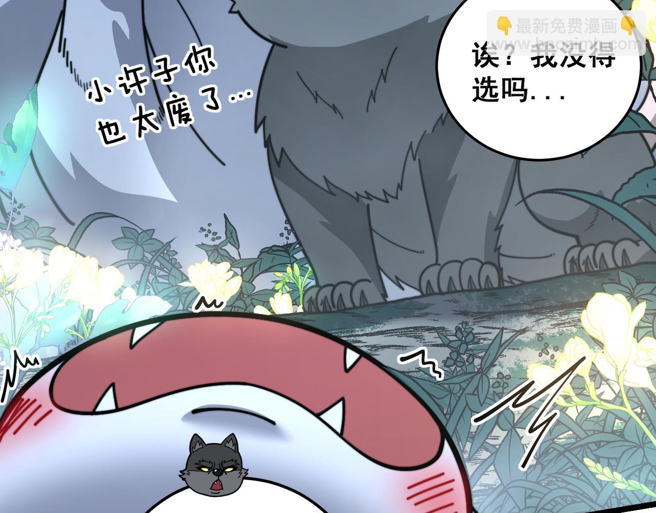 🍔老蛇修仙传 第29回 测灵根天赋初显 第43页