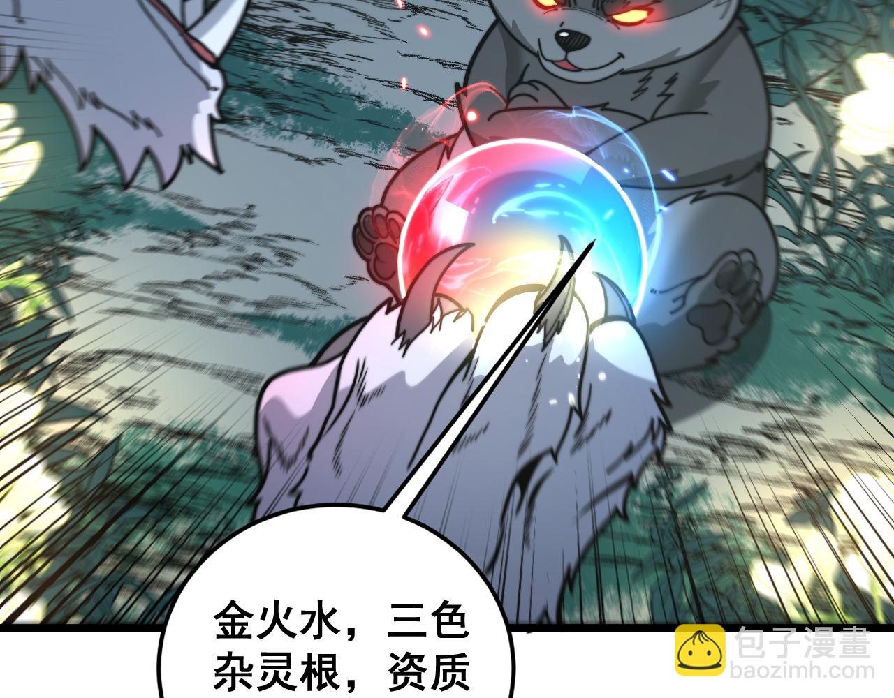 🍔老蛇修仙传 第29回 测灵根天赋初显 第47页
