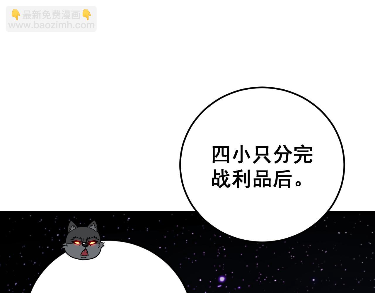 🍔老蛇修仙传 第29回 测灵根天赋初显 第5页