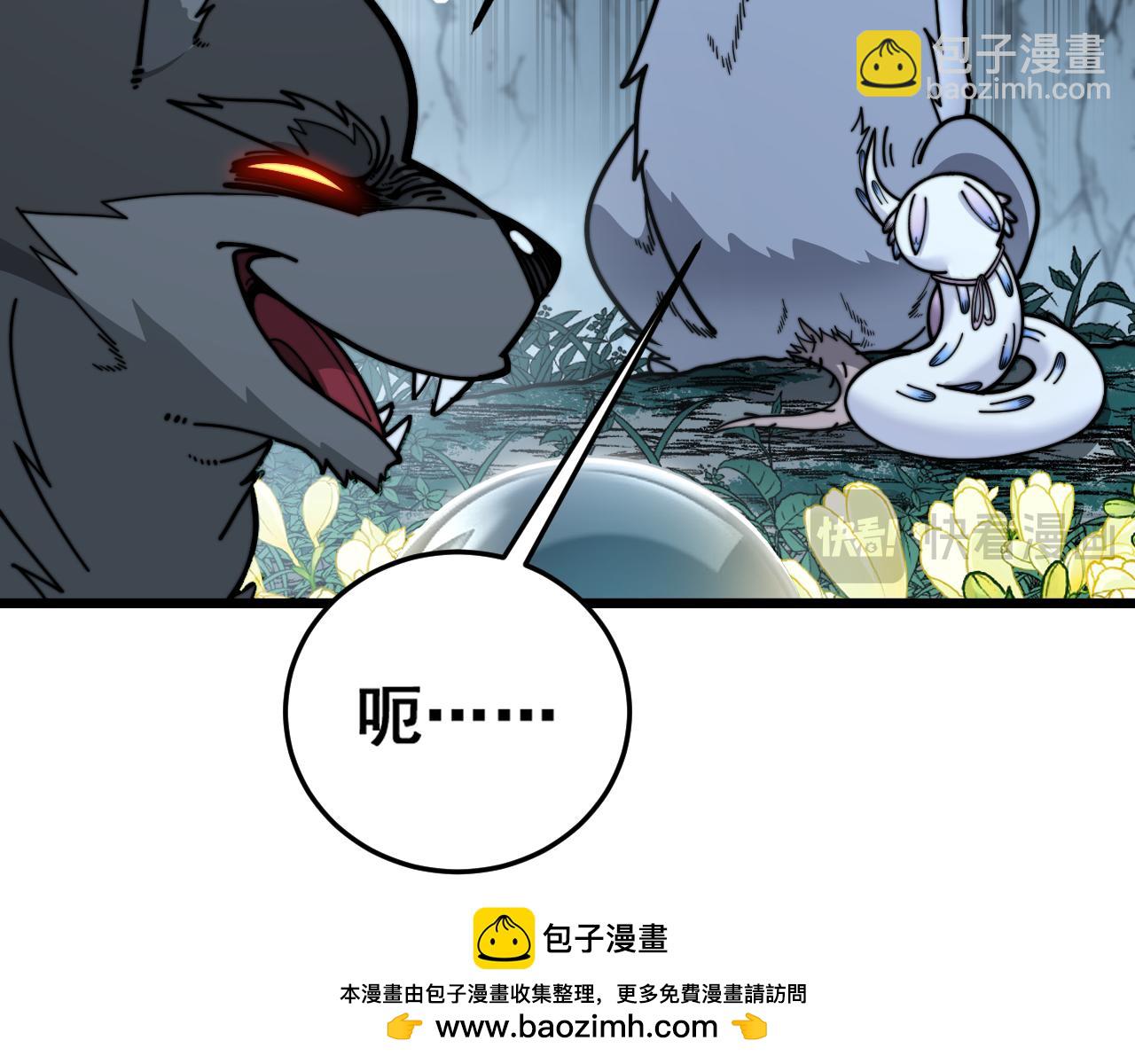 🍔老蛇修仙传 第29回 测灵根天赋初显 第50页