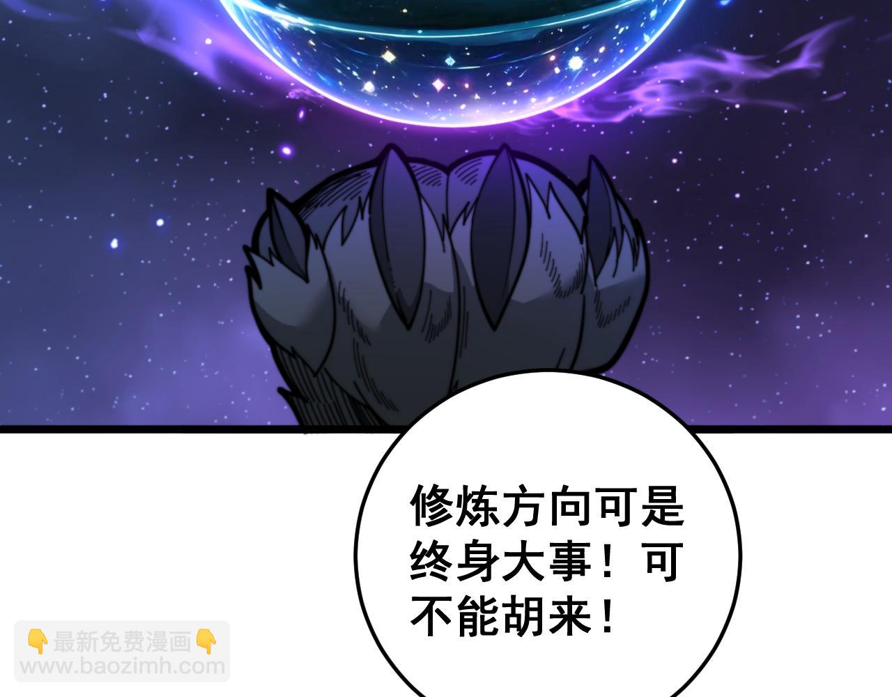 🍔老蛇修仙传 第29回 测灵根天赋初显 第7页