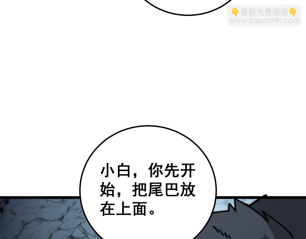 🍔老蛇修仙传 第29回 测灵根天赋初显 第8页