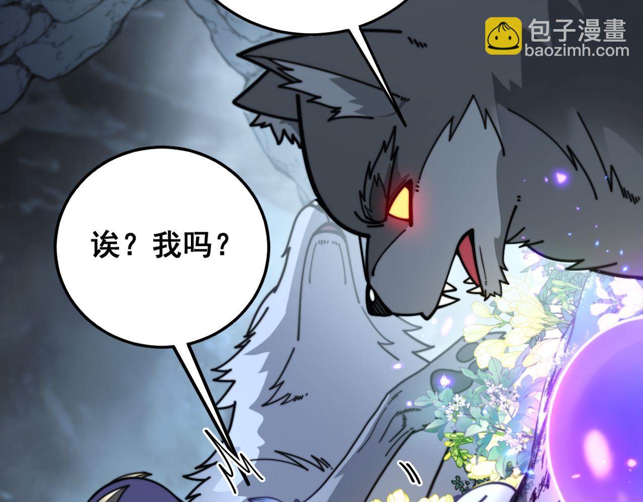 🍔老蛇修仙传 第29回 测灵根天赋初显 第9页