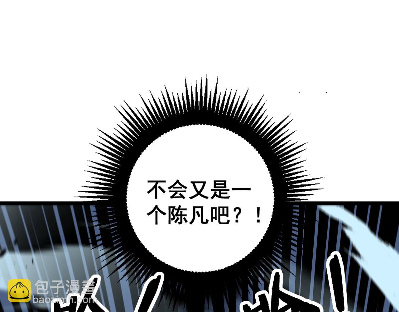 🍔老蛇修仙传 第3回 许黑风血山神庙 第10页