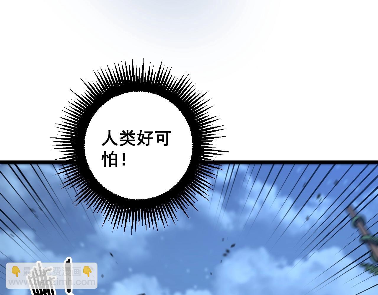 🍔老蛇修仙传 第3回 许黑风血山神庙 第19页