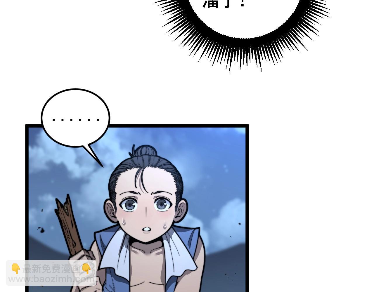 🍔老蛇修仙传 第3回 许黑风血山神庙 第21页